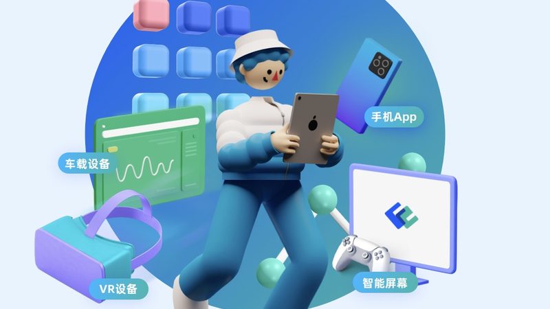 小程序开发与App开发：技术对比与选择解析